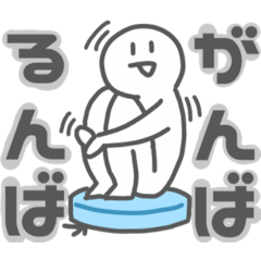 [LINEスタンプ] 私もあなたも使いやすいスタンプ