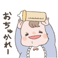 [LINEスタンプ] おベビの日常