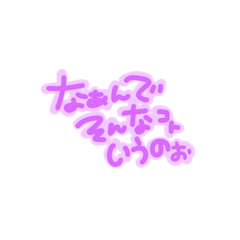 [LINEスタンプ] ちょっと拗ねた時