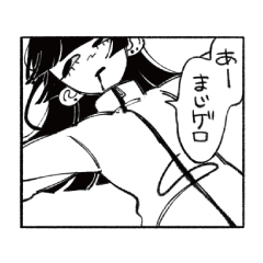 [LINEスタンプ] 陰キャの1コマ漫画スタンプ