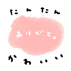 [LINEスタンプ] 淡々かわいい「たんかわ」シンプル吹き出し