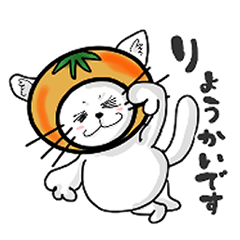 [LINEスタンプ] 師匠を慕う敬語みかん猫