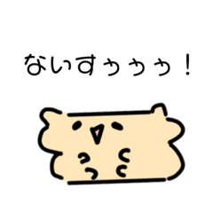 [LINEスタンプ] おおげさハムこ