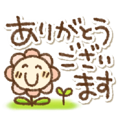 [LINEスタンプ] 気遣い敬語に花を添えて