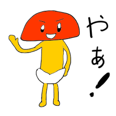 [LINEスタンプ] タマゴタケくん