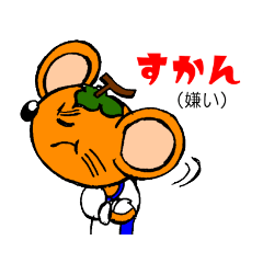 [LINEスタンプ] 「カキチュー6」朝倉弁バージョン2