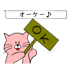 [LINEスタンプ] ねこスタンプシリーズ10。