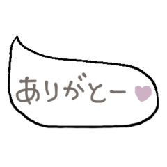 [LINEスタンプ] 毎日使える！ふきだしスタンプ