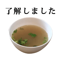 [LINEスタンプ] 屋台のスープ パクチー入り と 敬語