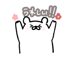 [LINEスタンプ] ちょっとゆるいしろくまさん。