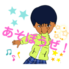 [LINEスタンプ] 男の子のあいさつ！