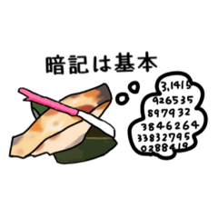 [LINEスタンプ] 2456〜ニシ語録〜
