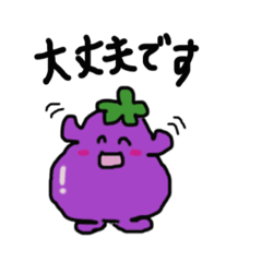 [LINEスタンプ] ナスちんのかわいい言葉(敬語＆平常語)