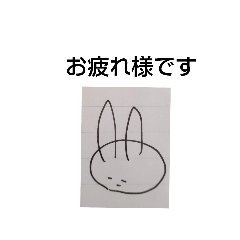 [LINEスタンプ] うつむきうさぎ