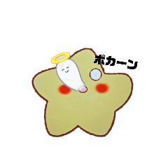 [LINEスタンプ] 星の一日