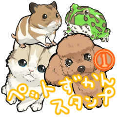 [LINEスタンプ] ペット動物スタンプの画像（メイン）