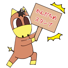 [LINEスタンプ] かんだちめスタンプ