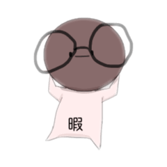 [LINEスタンプ] ゆるい黒糖タピオカ