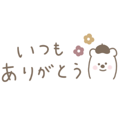 [LINEスタンプ] 大人女子。お洒落。くすみカラー。の画像（メイン）