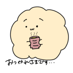 [LINEスタンプ] 謙虚な綿飴