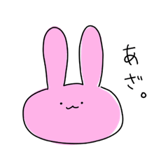 [LINEスタンプ] ゆるっとウサミ