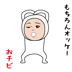 [LINEスタンプ] ダサかわ(おチビ白タイツ編)