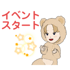 [LINEスタンプ] イベントグループ専用♡