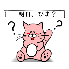 [LINEスタンプ] ねこスタンプまとめ2