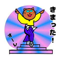 [LINEスタンプ] あっぱれ！ニャンコ大先生①