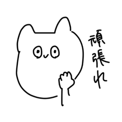 [LINEスタンプ] うらはらな気持ち。