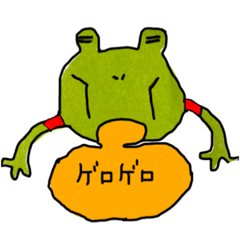 [LINEスタンプ] ゲロゲロさん