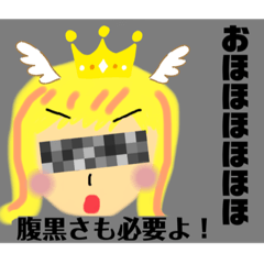 [LINEスタンプ] 姫とお呼び