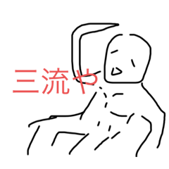 [LINEスタンプ] 神々のスタンプさ