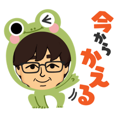 [LINEスタンプ] メガネおぢさん2