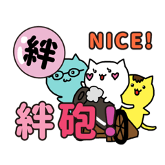 [LINEスタンプ] ラミティエの日常☆ラミ猫三兄弟☆