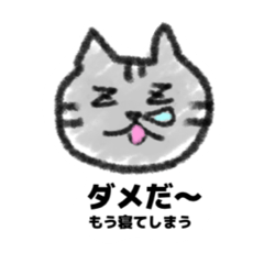 [LINEスタンプ] ねこのぼやき