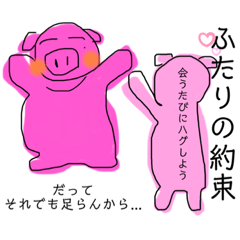 [LINEスタンプ] ホクロのある、仲良しなブタ兄弟