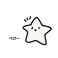 [LINEスタンプ] もちもち感が増したほし