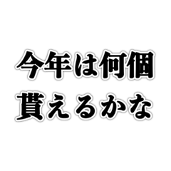 [LINEスタンプ] バレンタイン【リア充ver】