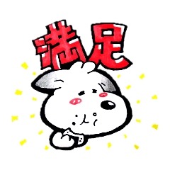 [LINEスタンプ] 犬のワンツ(第3弾)カワイイ万能スタンプ！