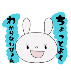 [LINEスタンプ] 語尾の主張がつよいぴょん！