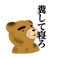 [LINEスタンプ] 捨てられて歪んだテディベアのスタンプ