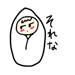 [LINEスタンプ] おくるみベビーの日常