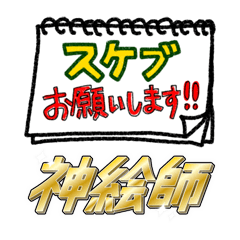 [LINEスタンプ] 平成ちょい古ヲタク