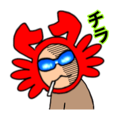 [LINEスタンプ] 中途半端に独り呟け蟹男！