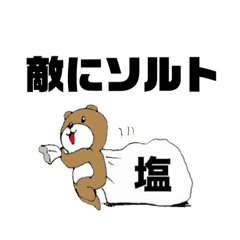 [LINEスタンプ] うつくま1号セット